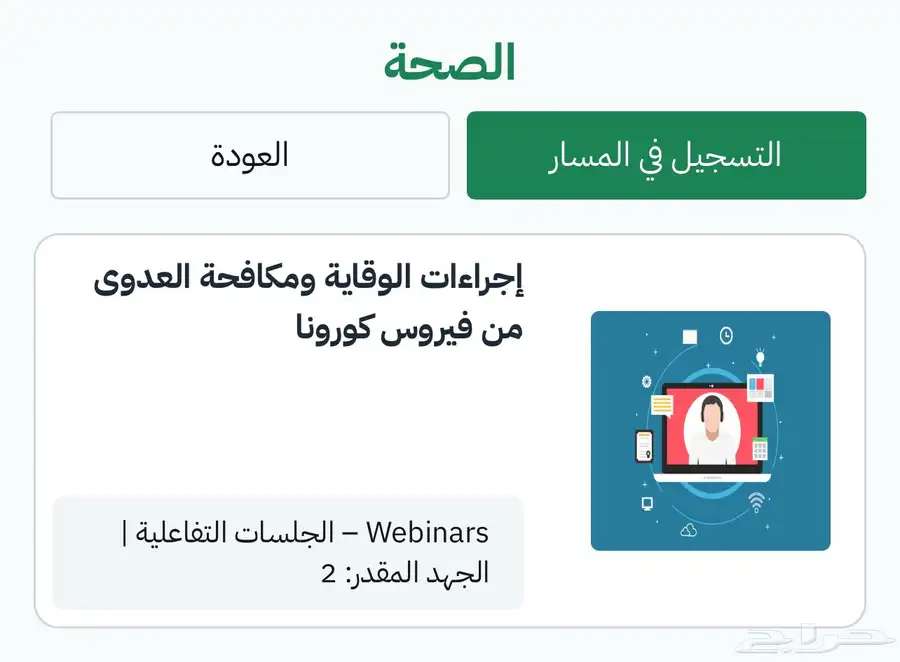يوجد لدينا دورات ايضا في المجال الصحي   ويوجد دورات عديدة 0