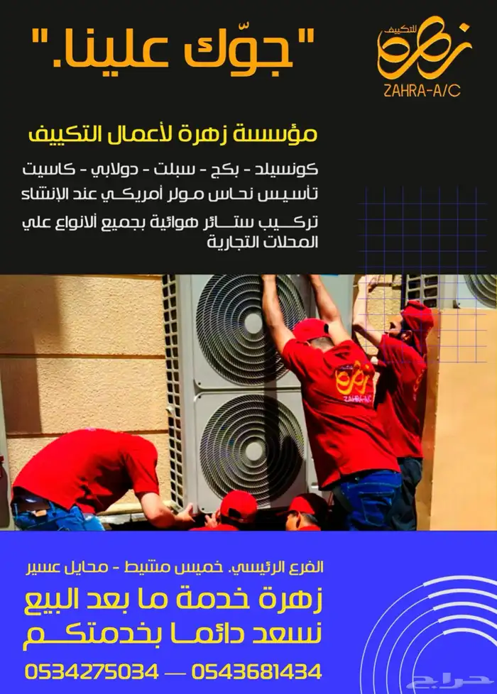 مكيفات بسعر الجملة 9