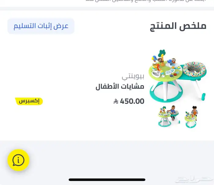 عربيه أطفال جديده 2
