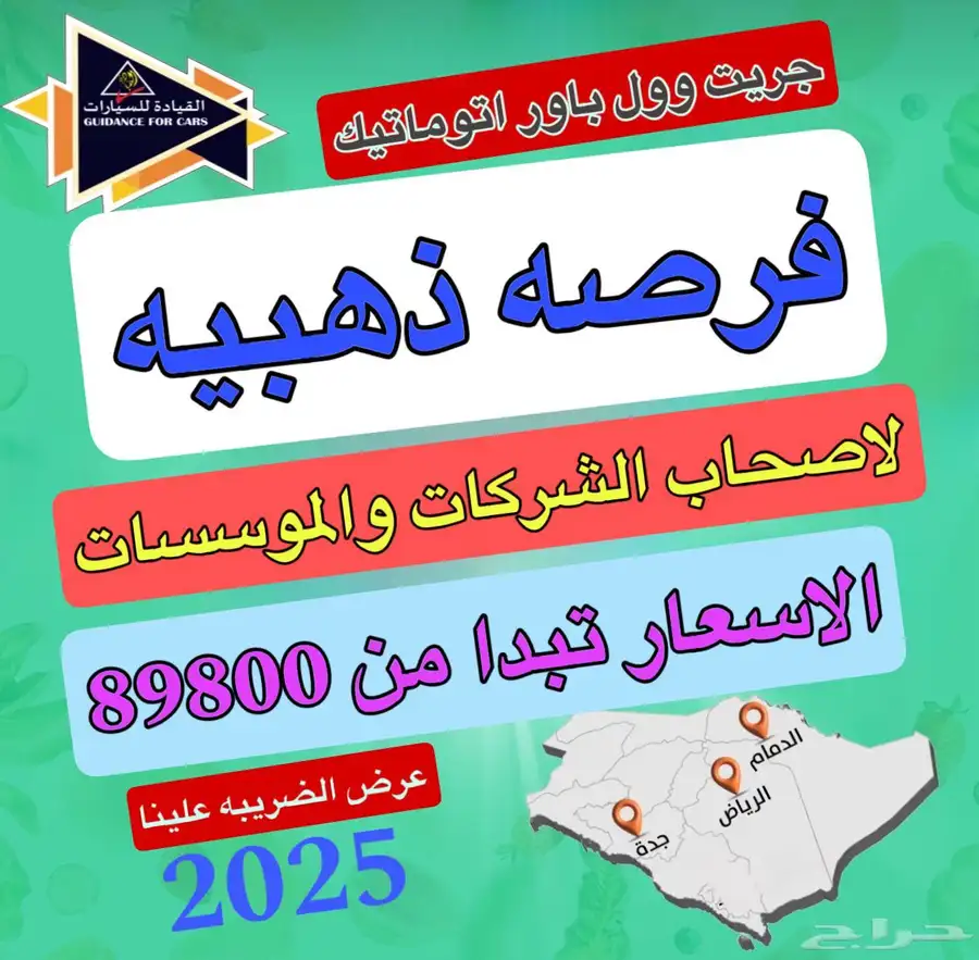 جريت وول باور ديزل نص فل وفل موديلات 2025افضل العروض 0