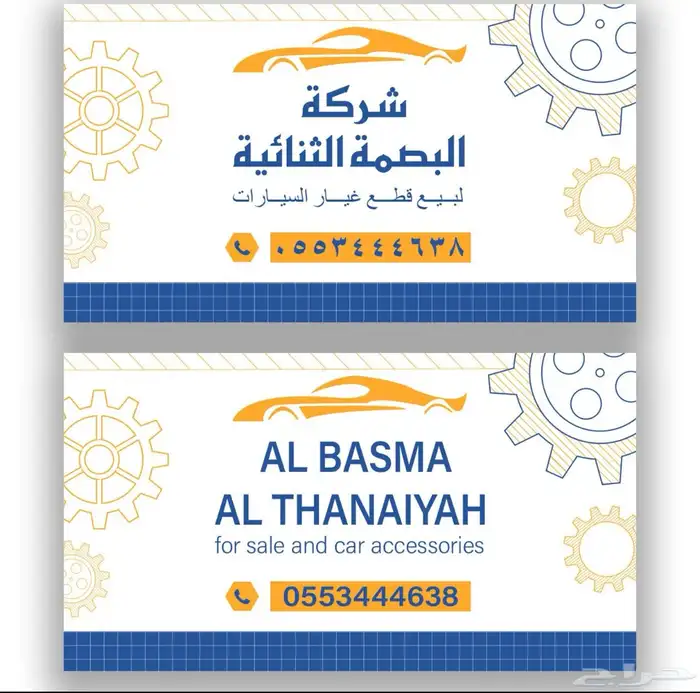 كروت شخصية ل براندك 1000 حبة ب 99 5