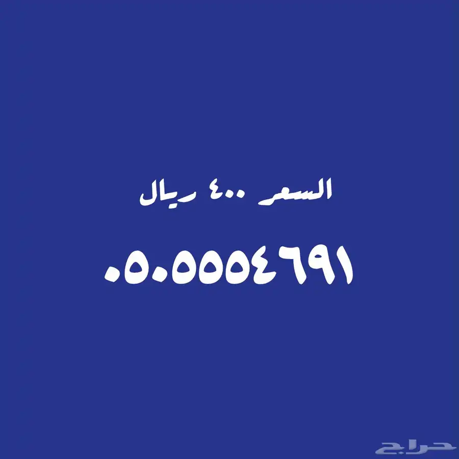 عروض لا تنتهي على الأرقام المميزة index