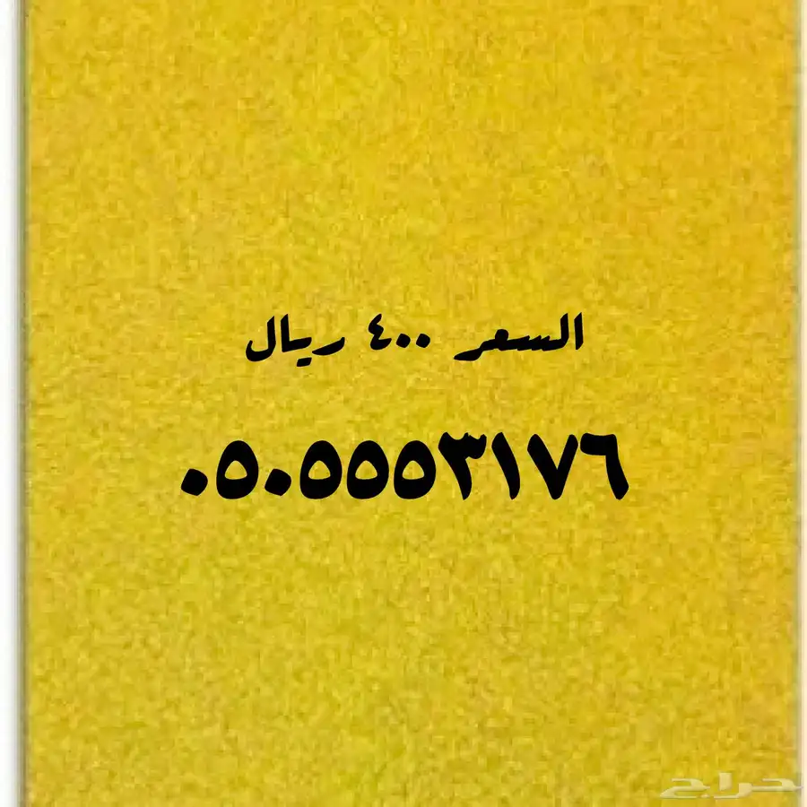 عروض لا تنتهي على الأرقام المميزة index