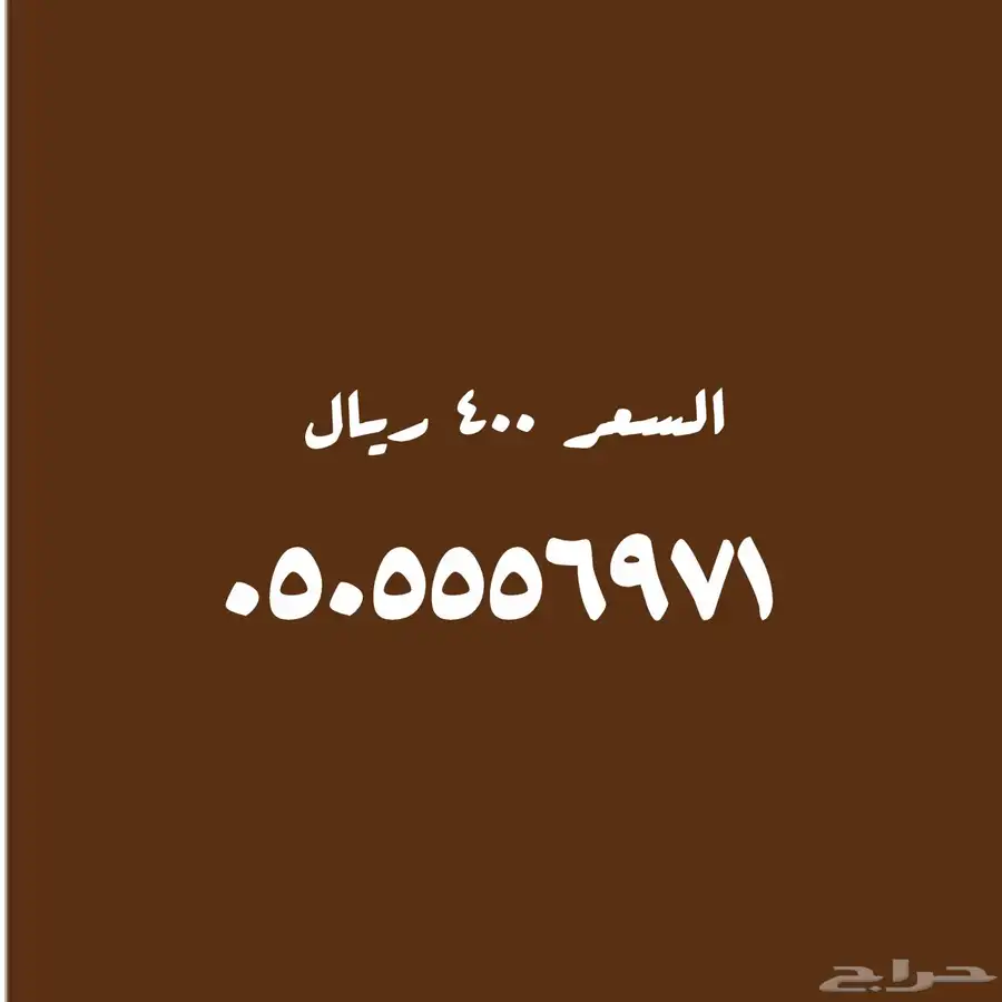 عروض لا تنتهي على الأرقام المميزة index