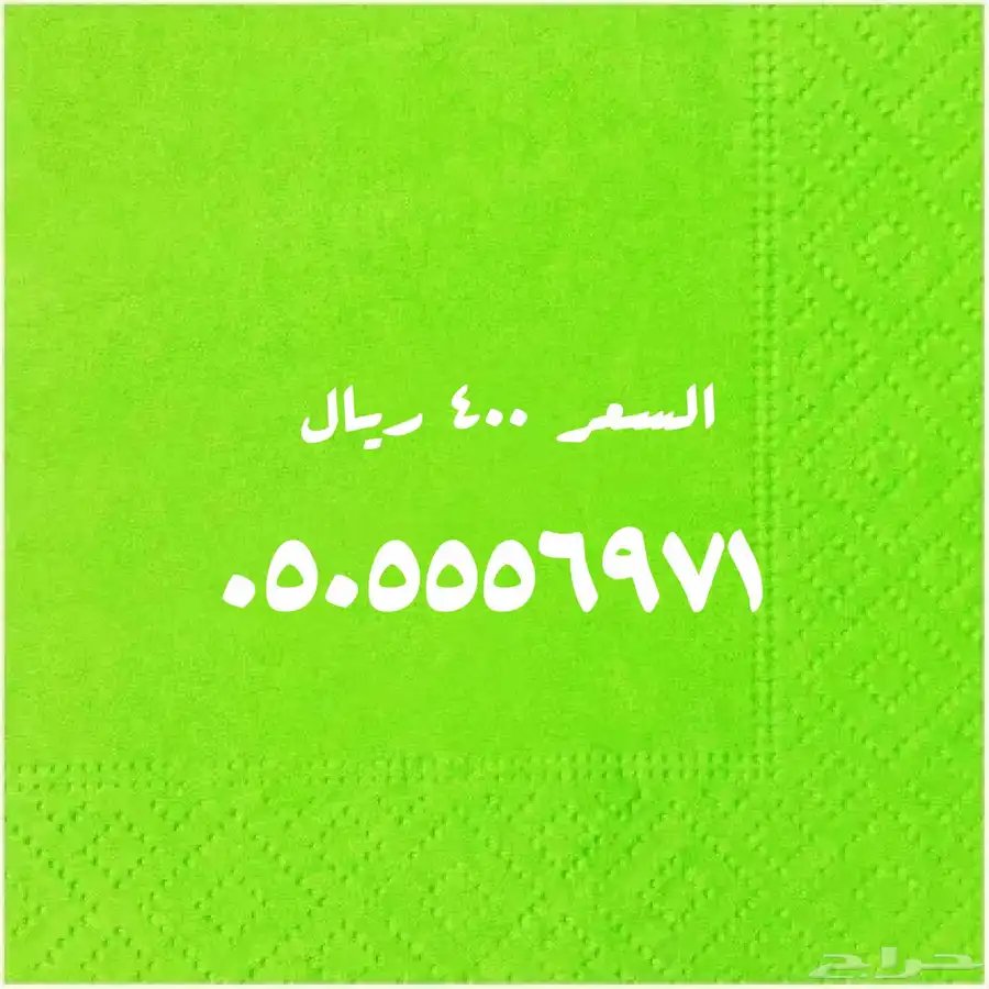 عروض لا تنتهي على الأرقام المميزة 12
