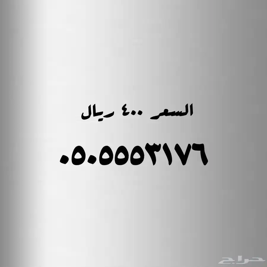 عروض لا تنتهي على الأرقام المميزة index