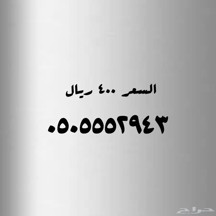 عروض لا تنتهي على الأرقام المميزة index