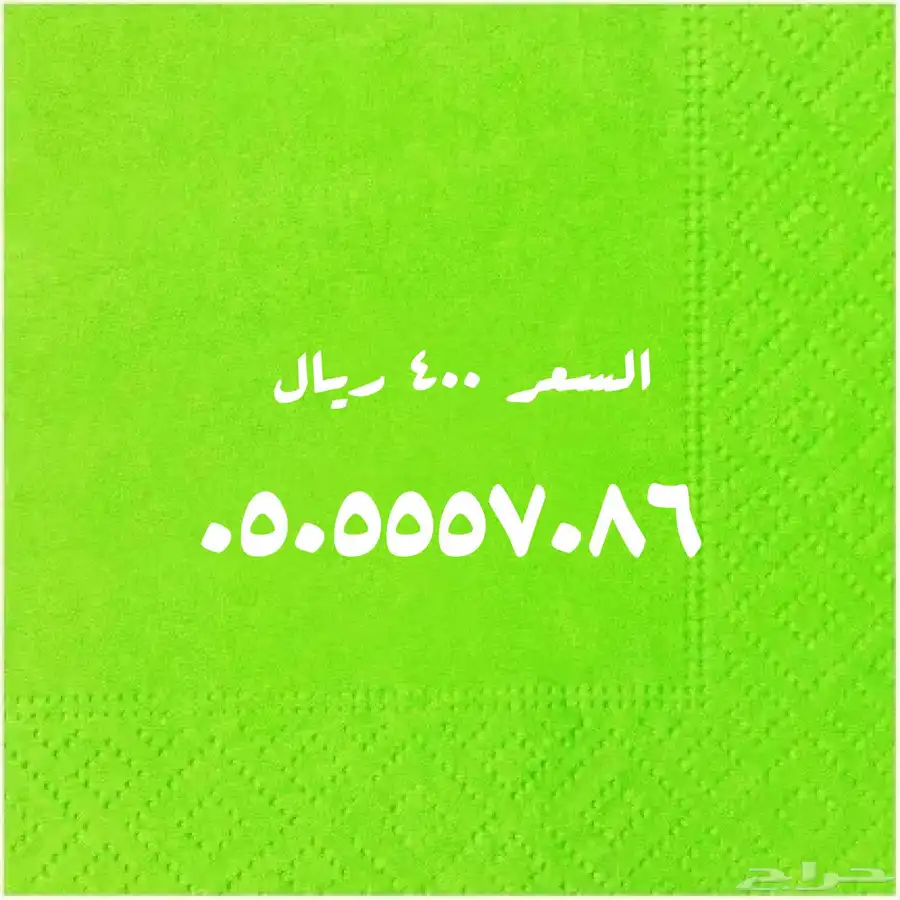 عروض لا تنتهي على الأرقام المميزة index