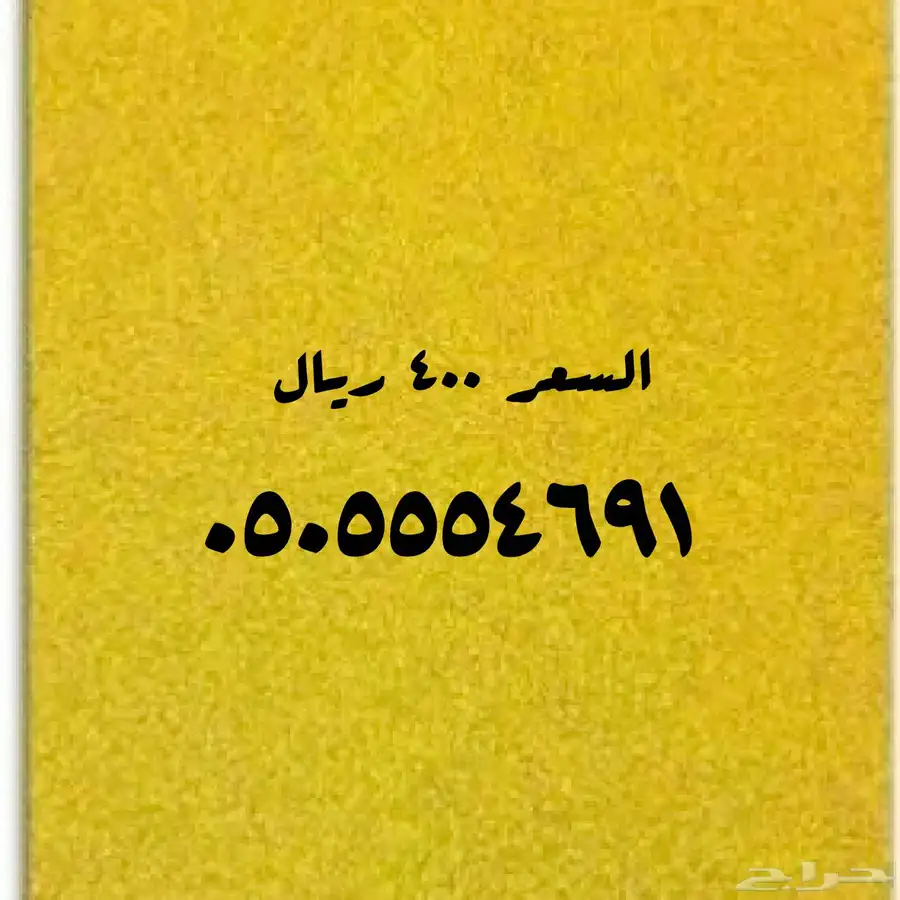 عروض لا تنتهي على الأرقام المميزة index