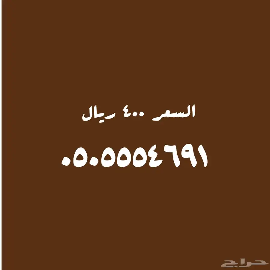 عروض لا تنتهي على الأرقام المميزة index