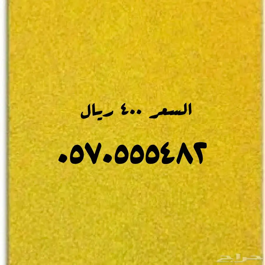 عروض لا تنتهي على الأرقام المميزة index