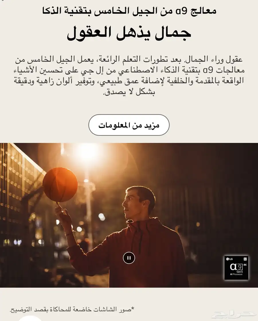 إل جي أوليد Flex 42 بوصة 4K تلفاز ذكي  شاشة 4
