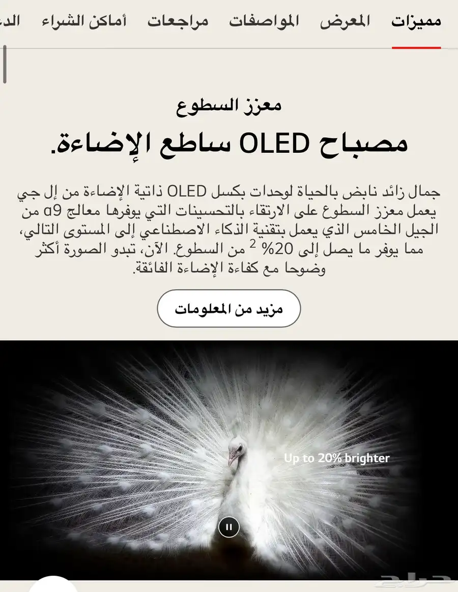 إل جي أوليد Flex 42 بوصة 4K تلفاز ذكي  شاشة 3