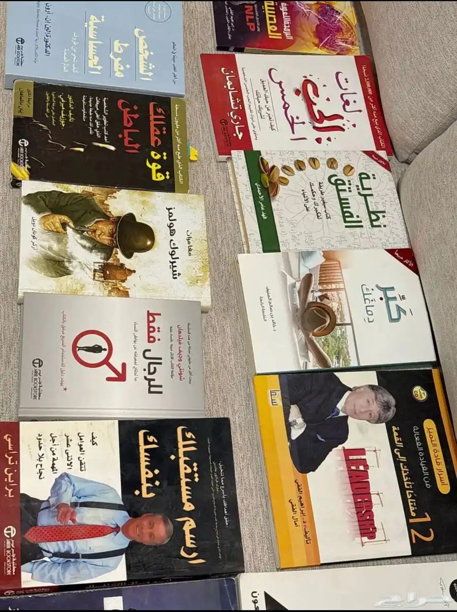 كتب علم نفس تطوير ذات اديان 1