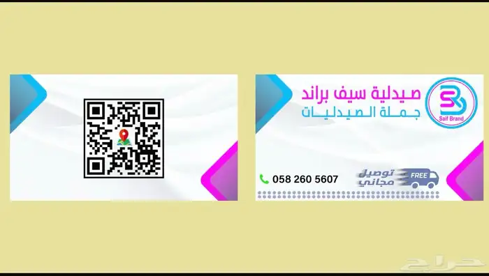 كروت شخصية ل براندك 1000 حبة ب 99 2