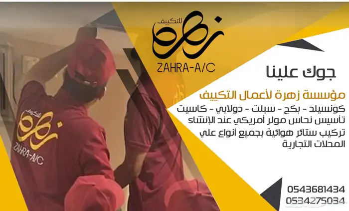مكيفات بسعر الجملة 7