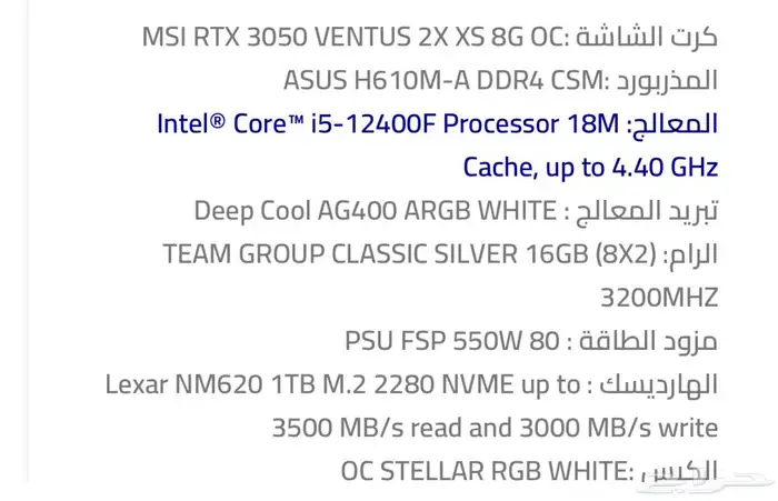 بي سي شبه جديد 3050RTX 3