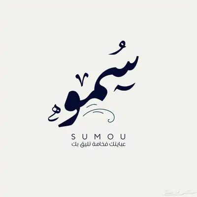تصميم دعوات تهاني CV لوقو منيو متجر سلة وغيرها 6