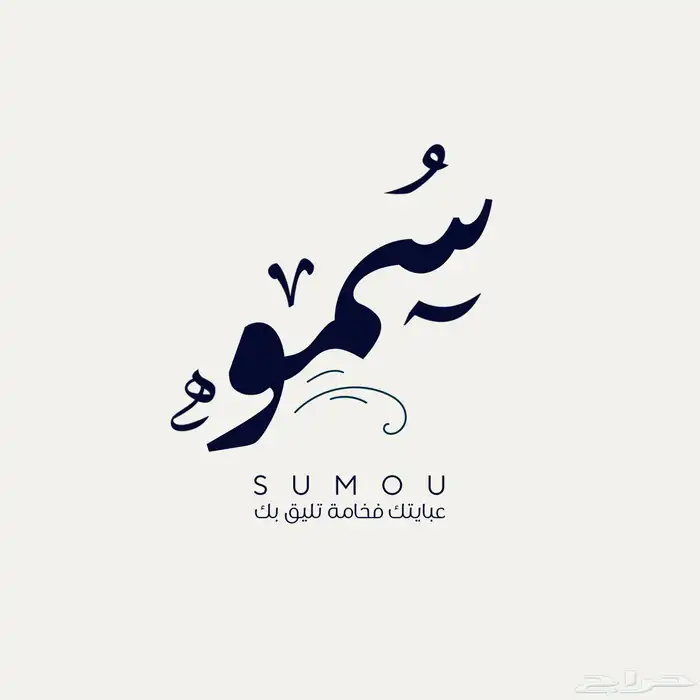 تصميم دعوات تهاني CV لوقو منيو متجر سلة وغيرها 6