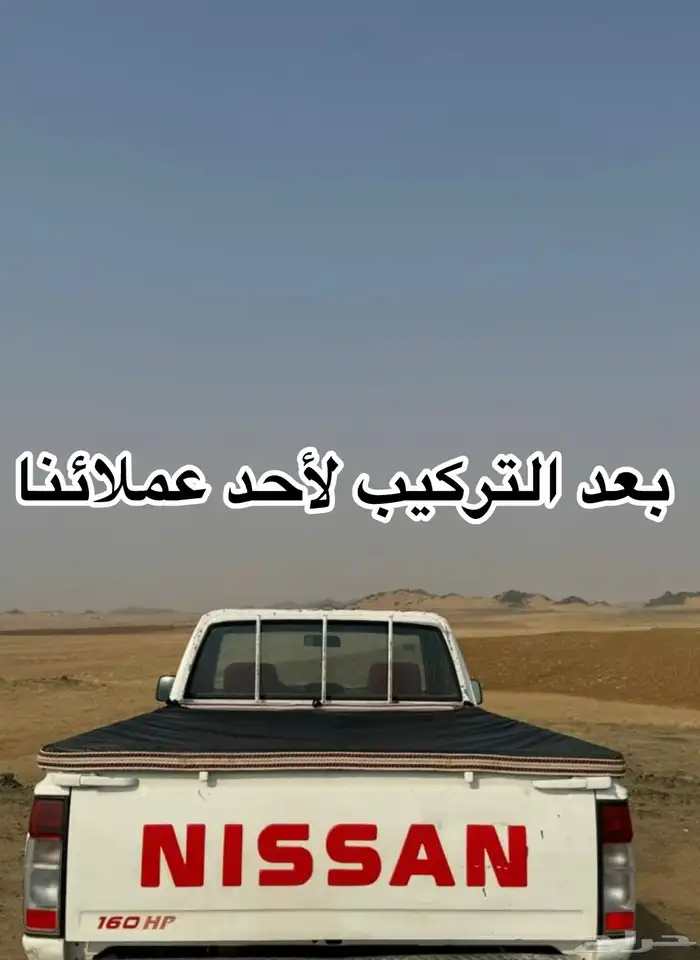 طربال هايلوكس ددسن شاص سعر حصري 10