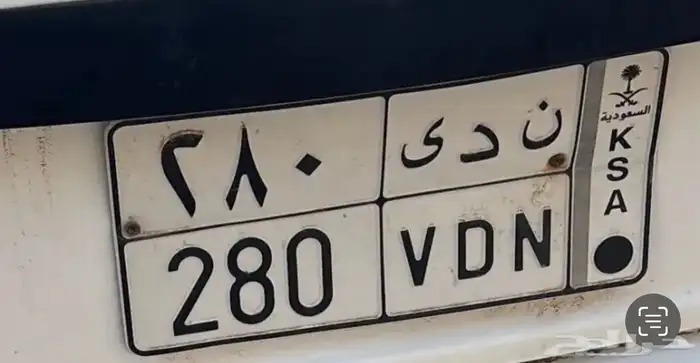 لوحة مميزة ندى 280 0