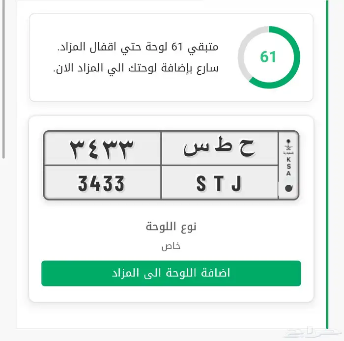 لوحة مميزه خصوصي للبيع 0