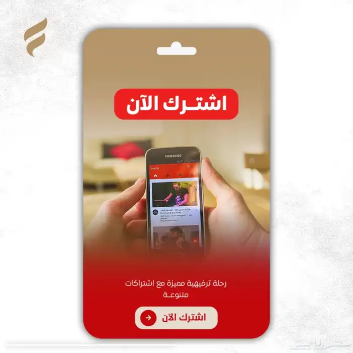 يوتيوب بريميوم 0