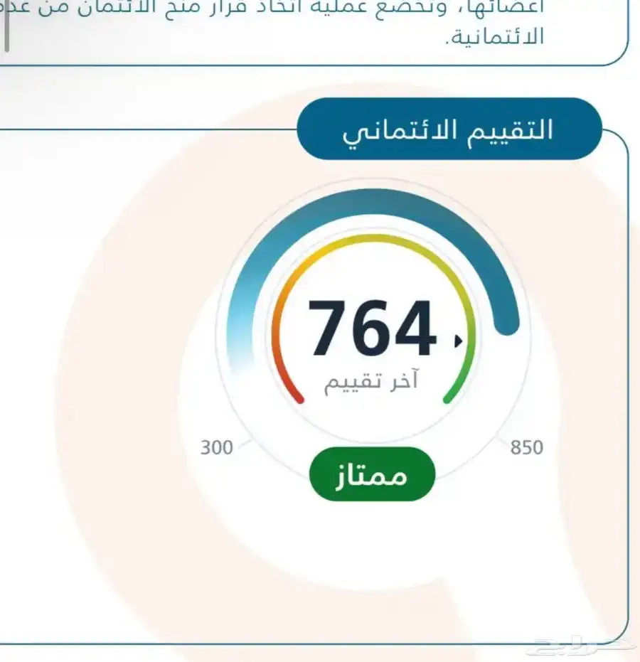 رفع تقييم الائتماني في ملم 0