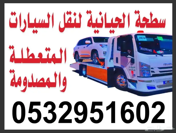 سطحه رفحاء 1
