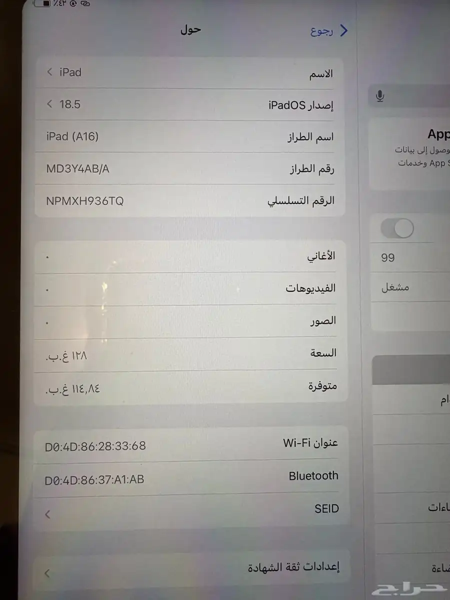 ايباد 11 index