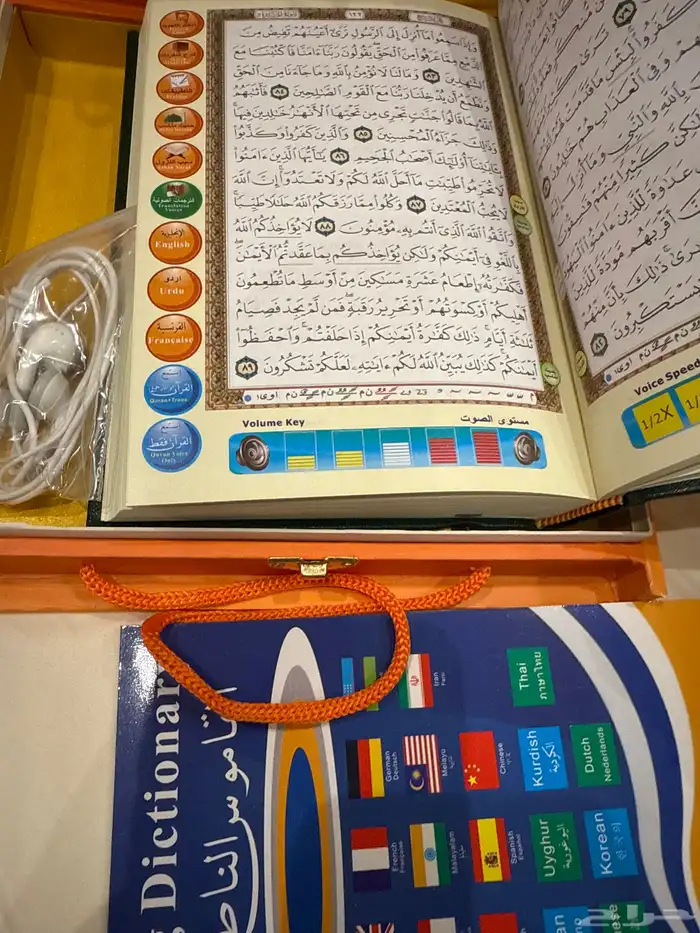 قارئ القرآن 5