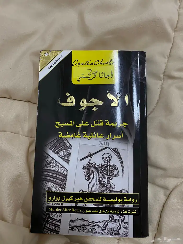 كتب جديده و مستعمله 8
