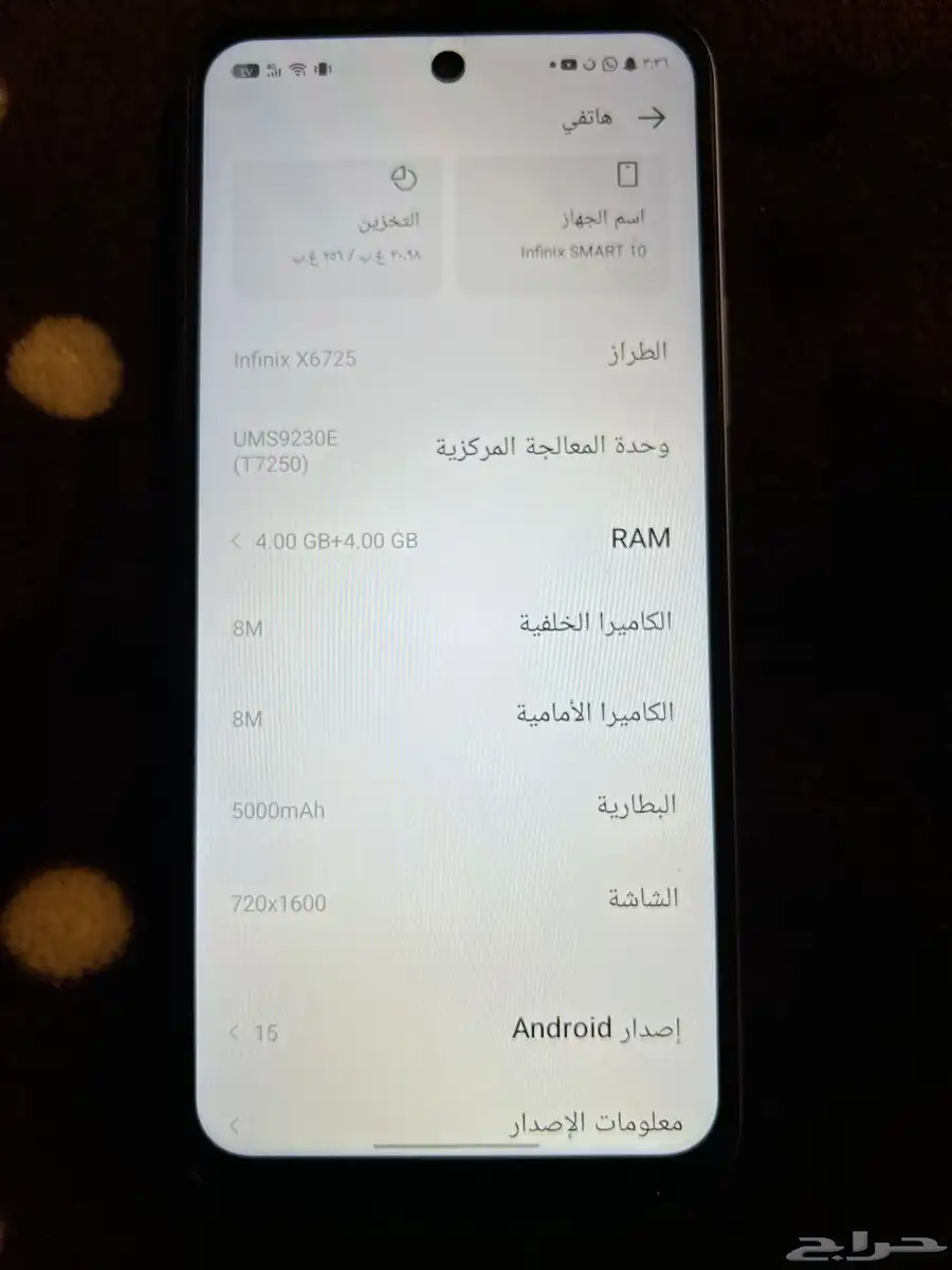 جوال انفلكس سمارت 10 index