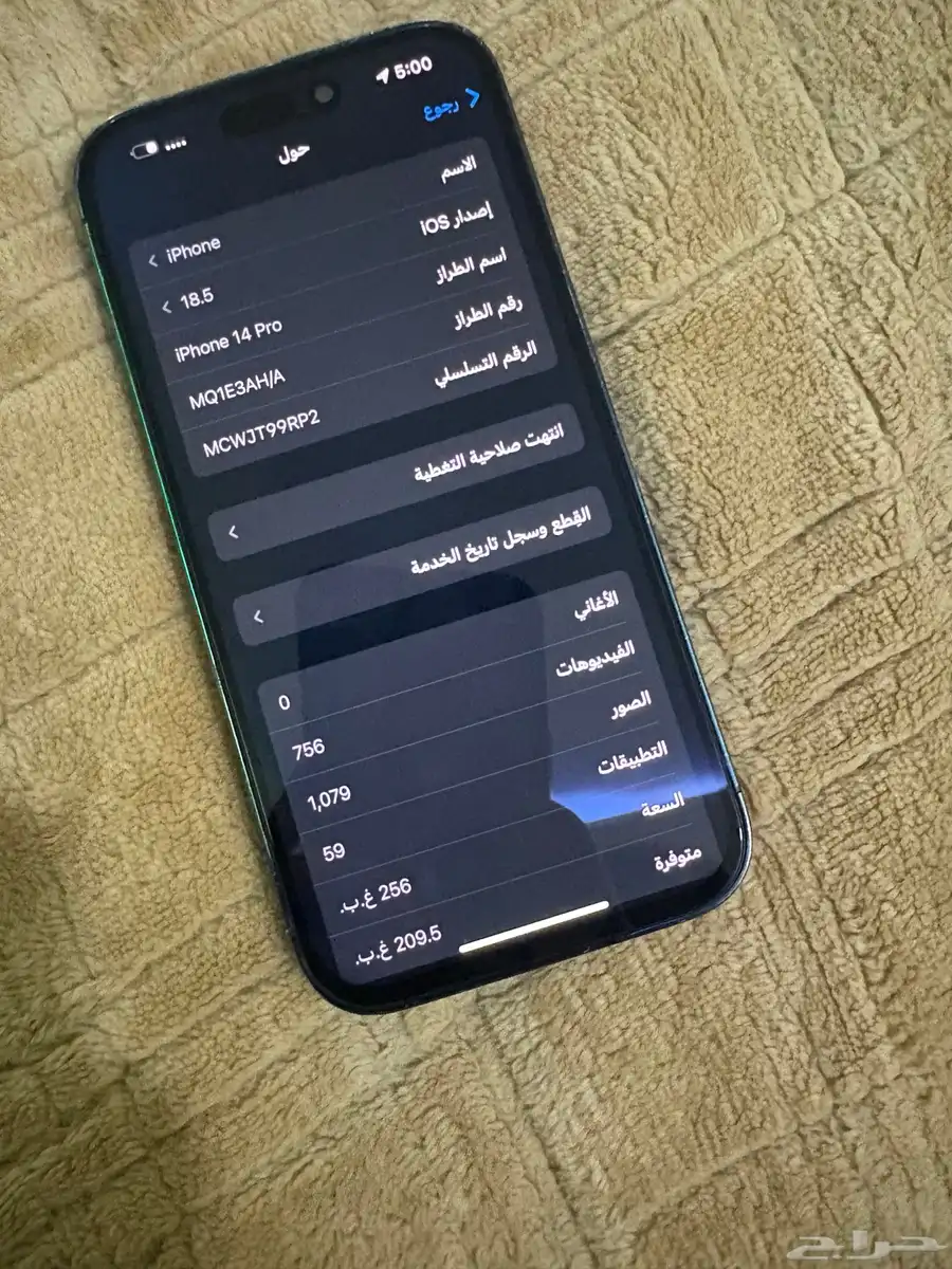 ايفون 14 برو 256 مغير شاشة وبطارية وخلفية مكسورة 2