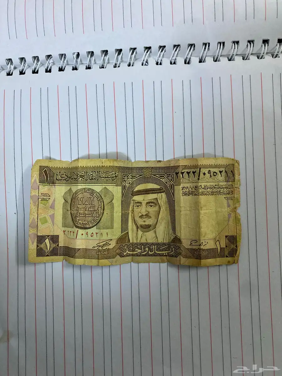 السلام عليكم ورحمة الله اعرض لكم ريال الملك فهد على السوم 0