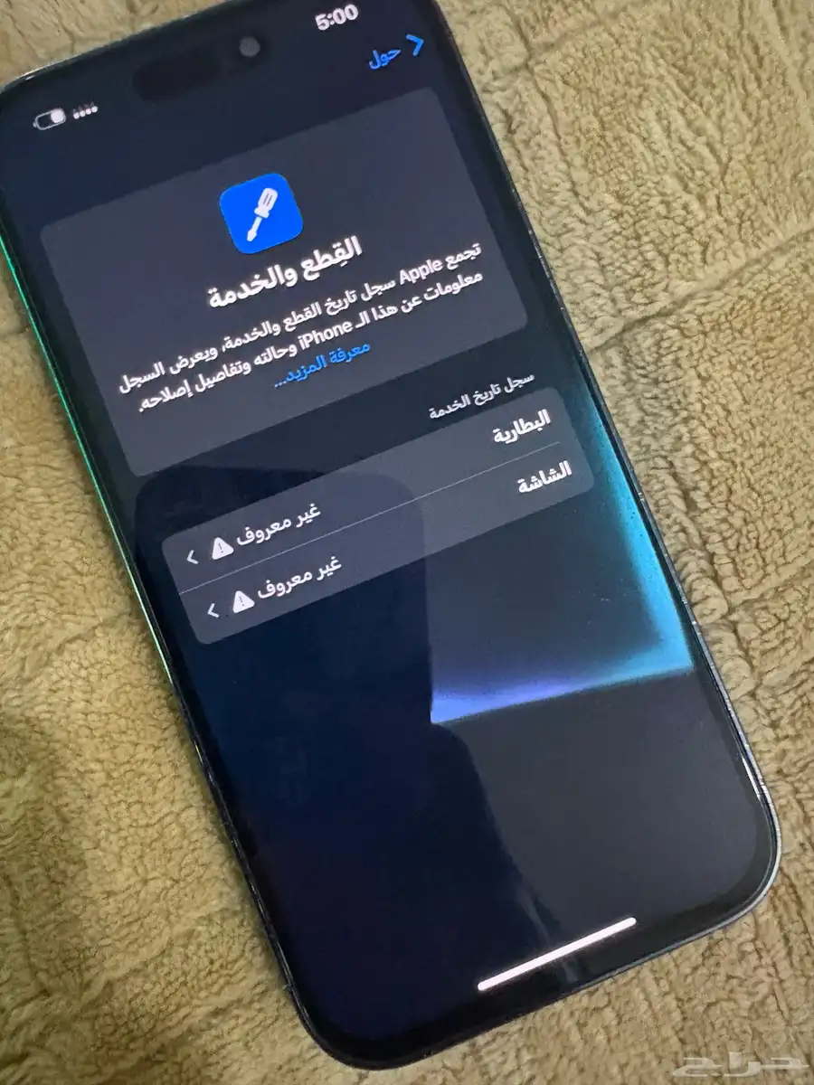ايفون 14 برو 256 مغير شاشة وبطارية وخلفية مكسورة 1