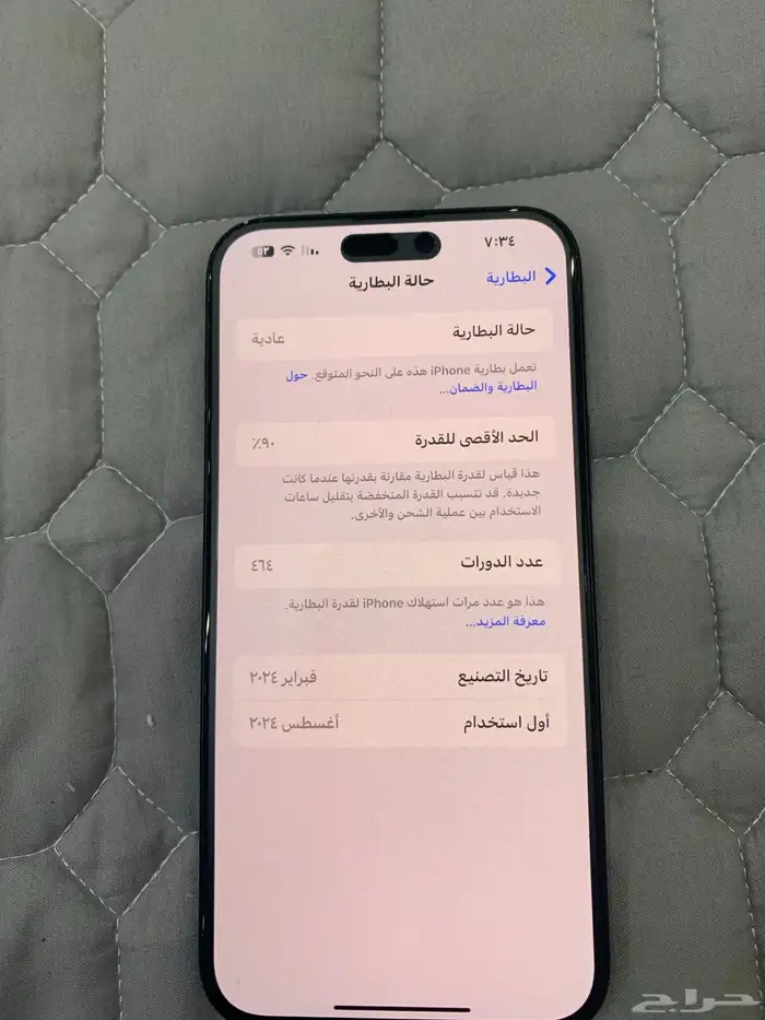 للبيع ايفون 15 بلس 4