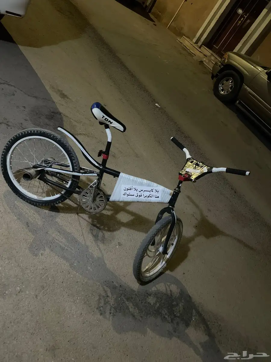 سيكل كوبرا index
