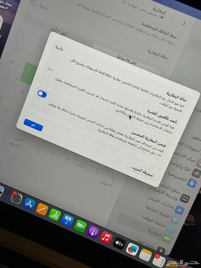 لابتوب ابل 5