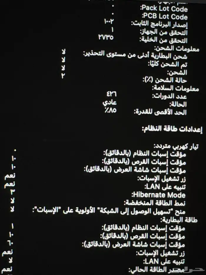 للبيع ماك بوك M1 5