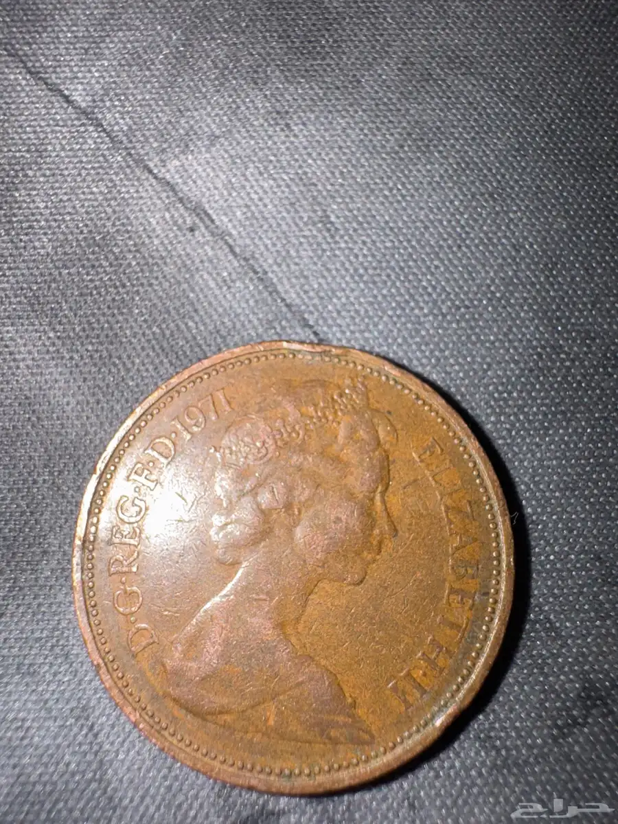 عملة بريطانية إليزابيث بنس الثاني بني الأول 1971 12