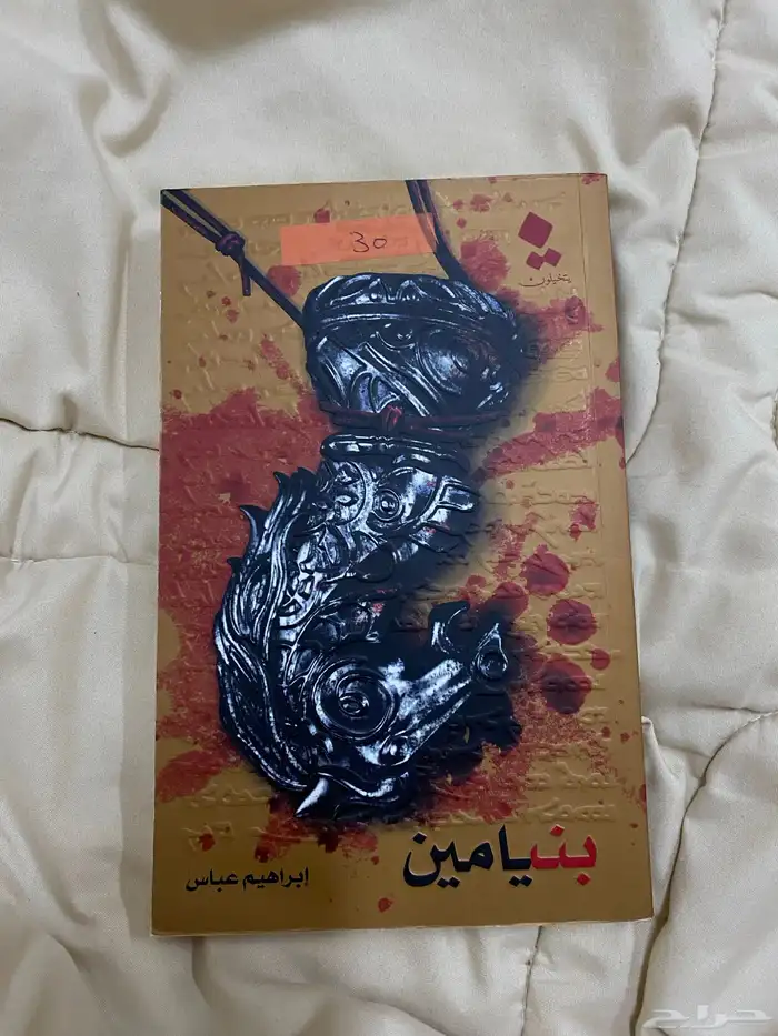كتب جديده و مستعمله 0