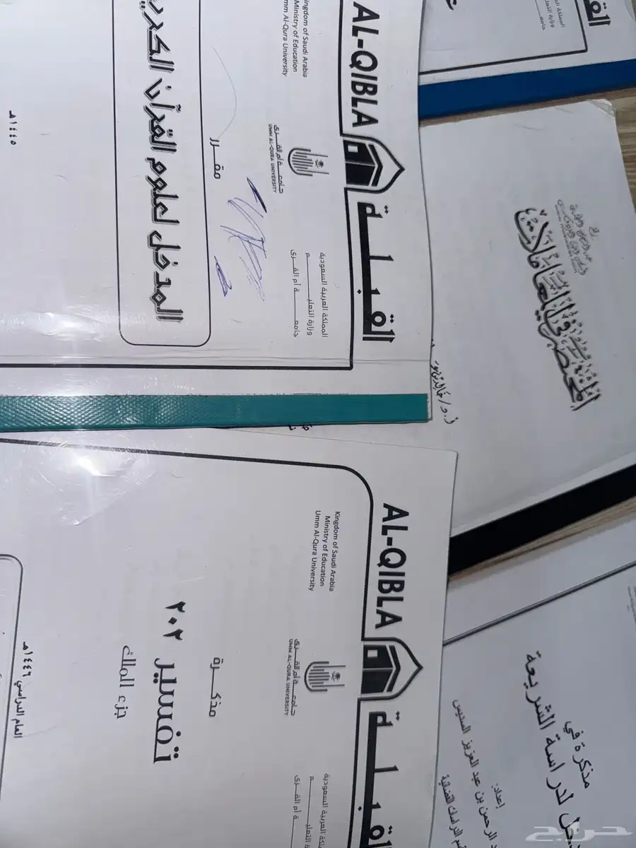 كتب جامعيه لتخصص الشريعه وكتاب وسنه 4