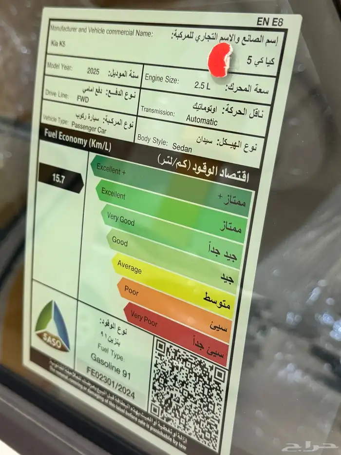 كيا كي 5 استندر مطور فاتحة سقف بانوراما موديل 2025 8