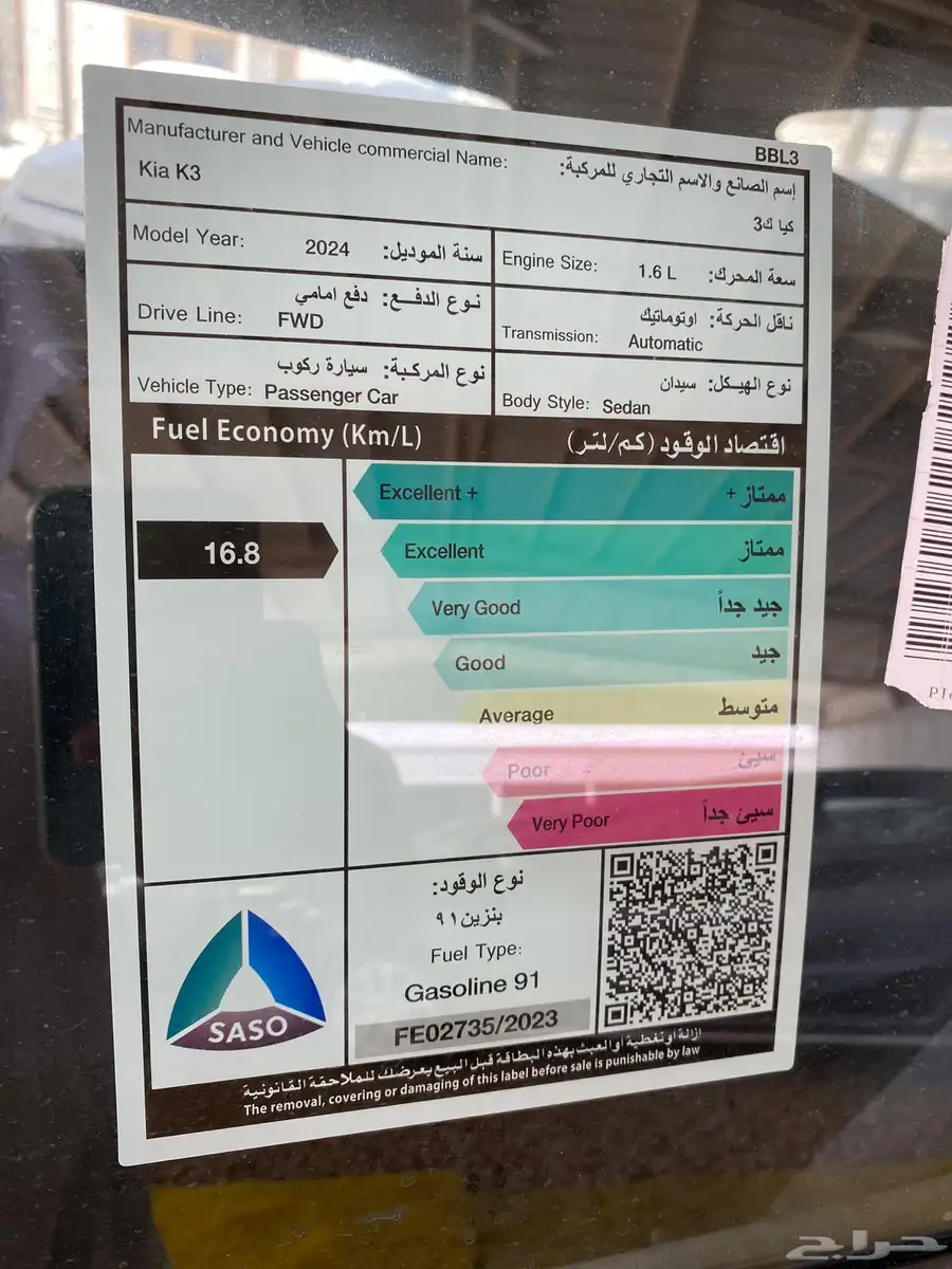 كيا كي 3 2024 لدى معرض عالم الدوحة للسيارات كاش أو أقساط 5