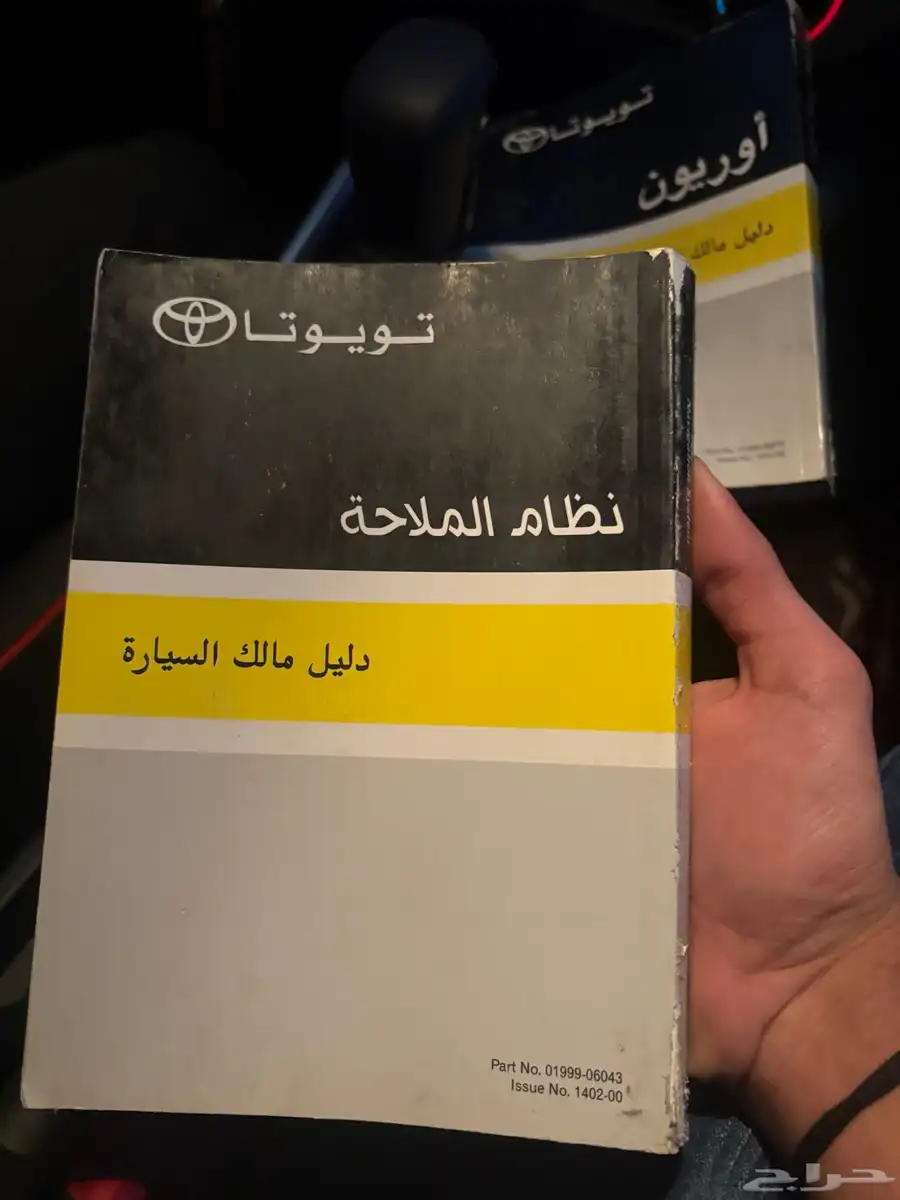 كتلوج اوريون 2015 مع استكر القزاز الامامي وكاله 1