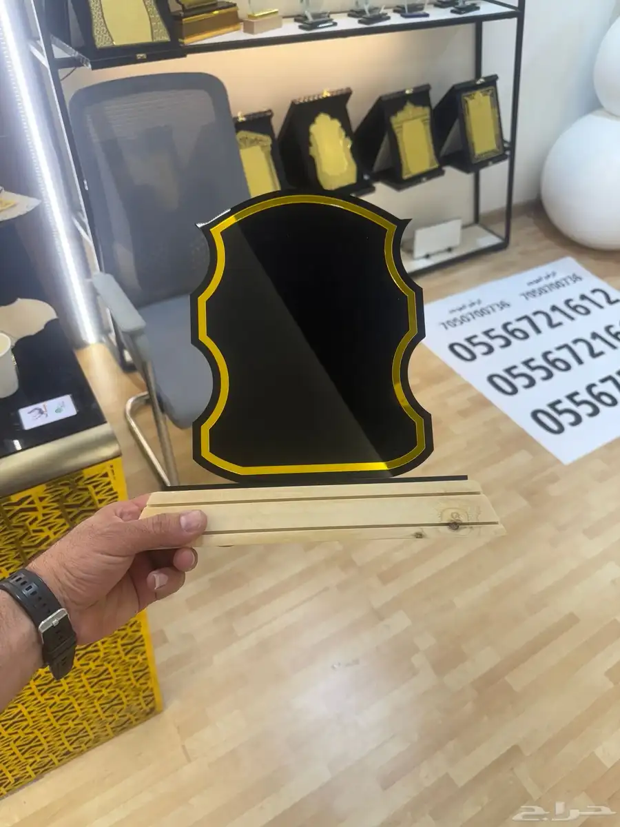دروع وهدايا بسعر الجملة 8