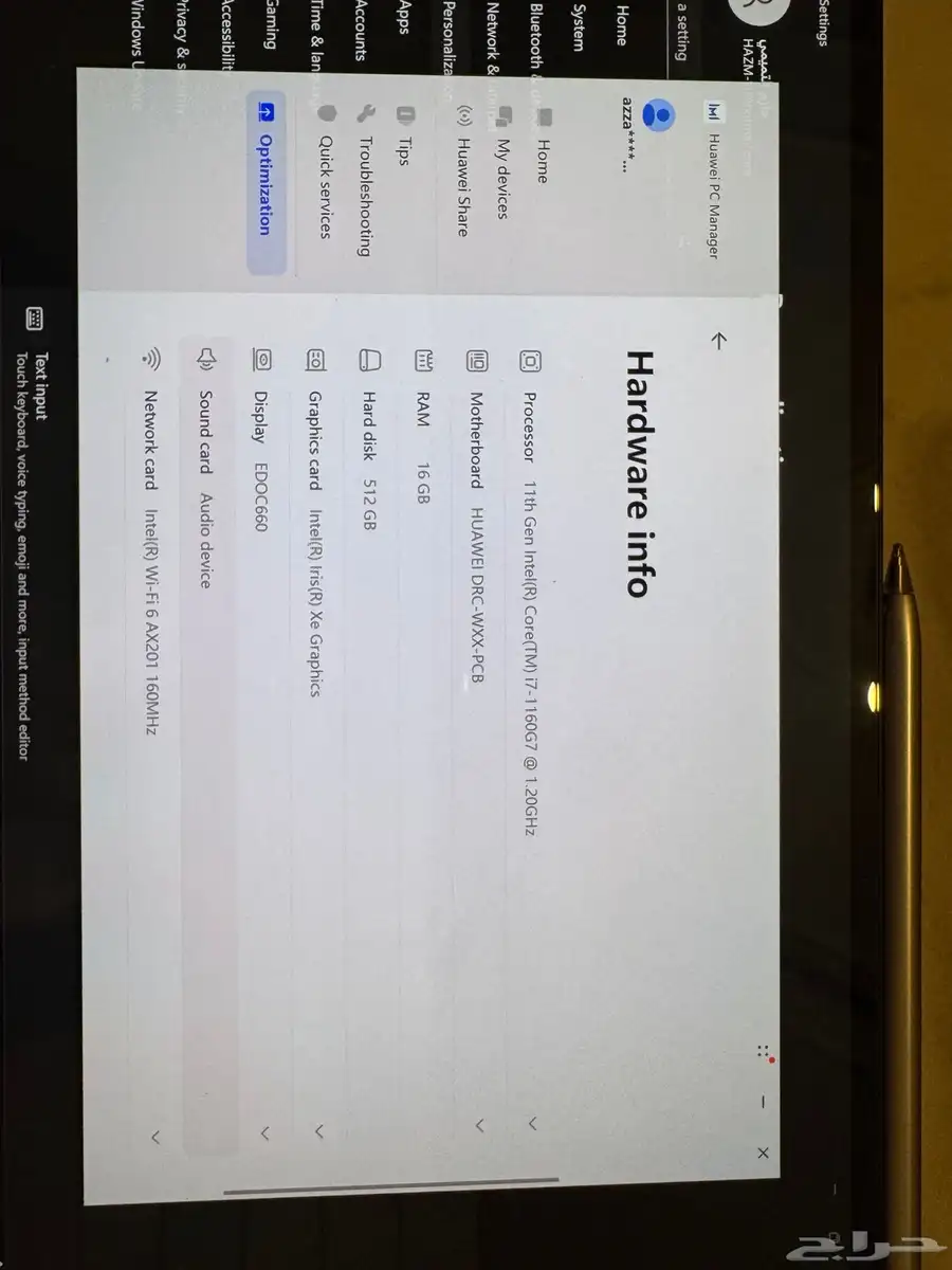 هواوي ميت بوك HUAWEI MateBook E I7 16 RAM 512 SSD 17