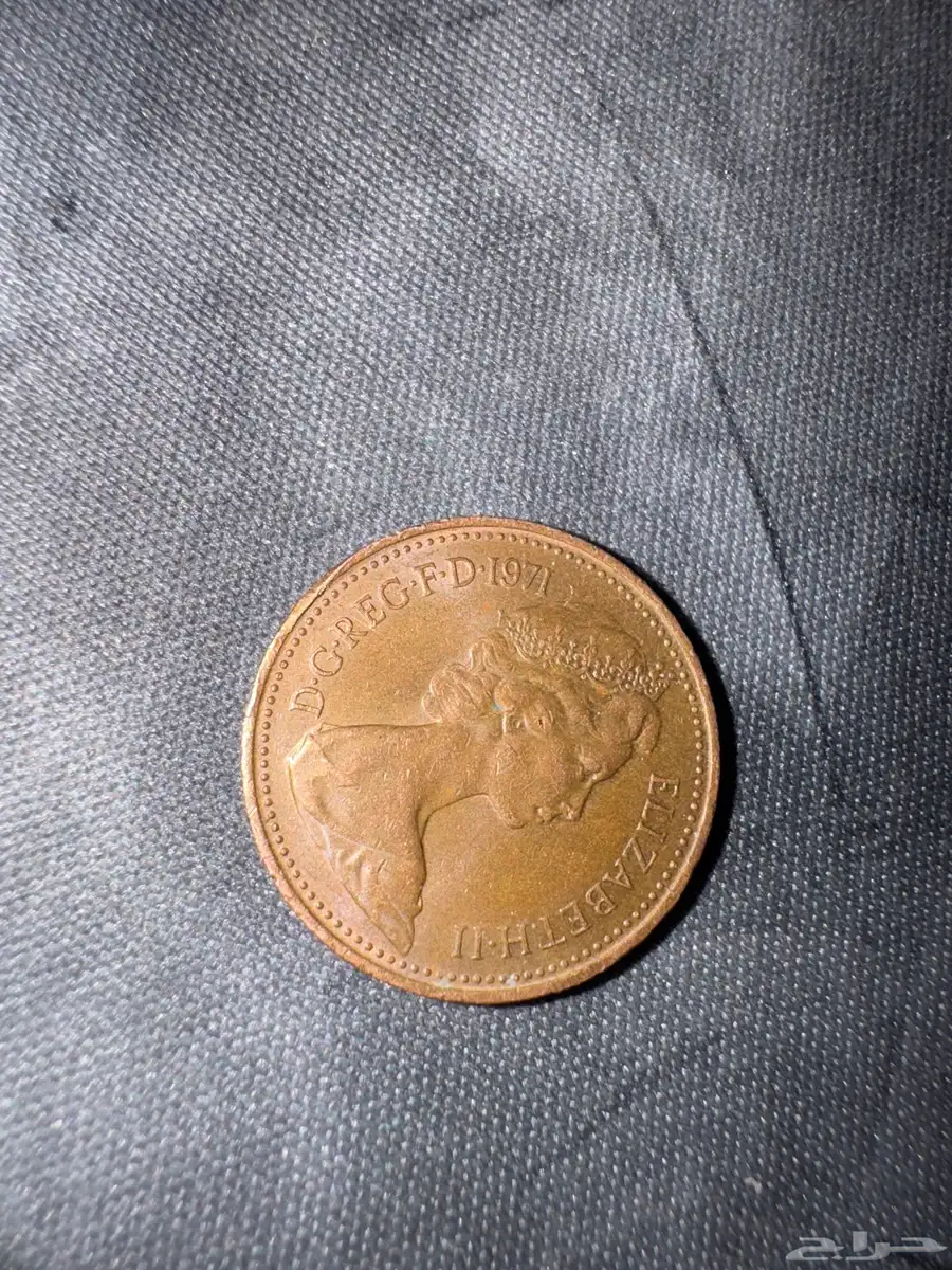 عملة بريطانية إليزابيث بنس الثاني بني الأول 1971 32