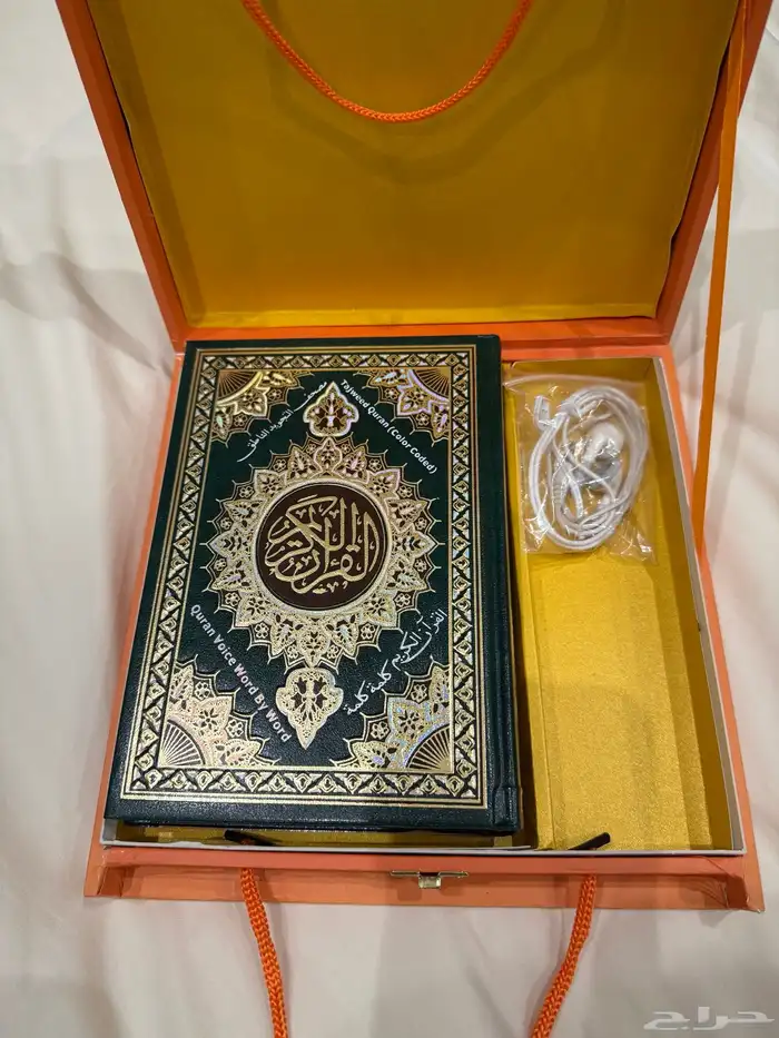 قارئ القرآن 2